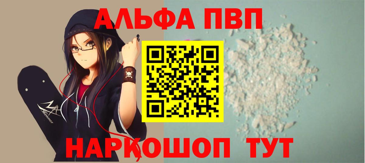 Alpha-PVP СК Вышний Волочёк