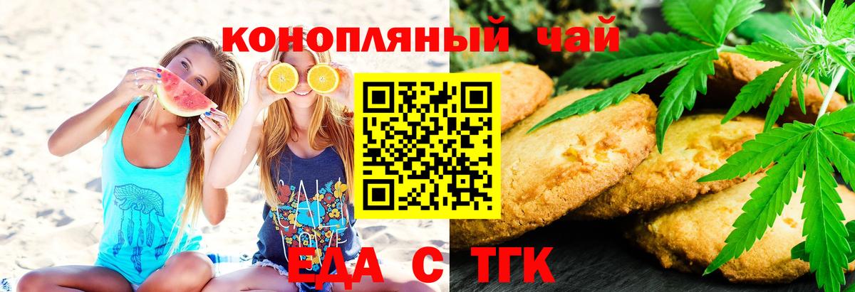 Cannafood марихуана Вышний Волочёк