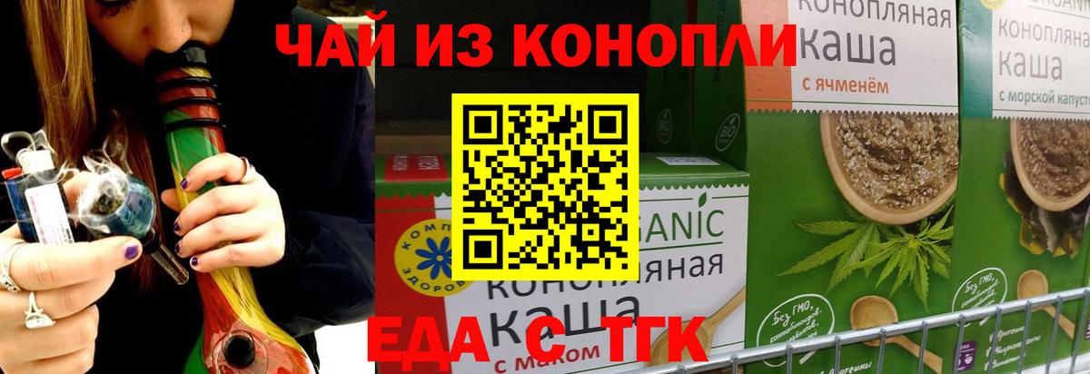 Печенье с ТГК марихуана  Вход с VPN  Вышний Волочёк 