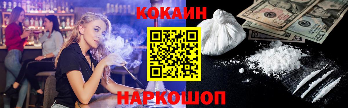 COCAIN Fish Scale Вышний Волочёк
