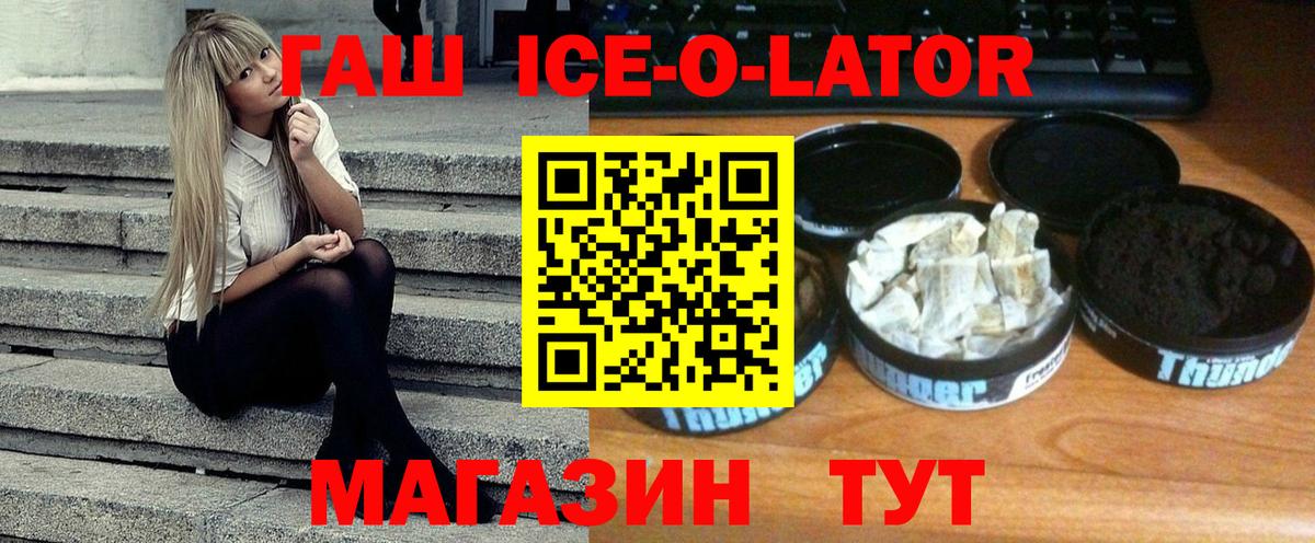 Вышний Волочёк  Гашиш  Вход с VPN  ГАШ 40% ТГК 
