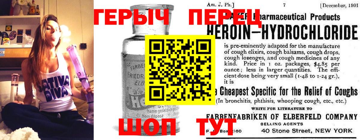 Героин VHQ Вышний Волочёк