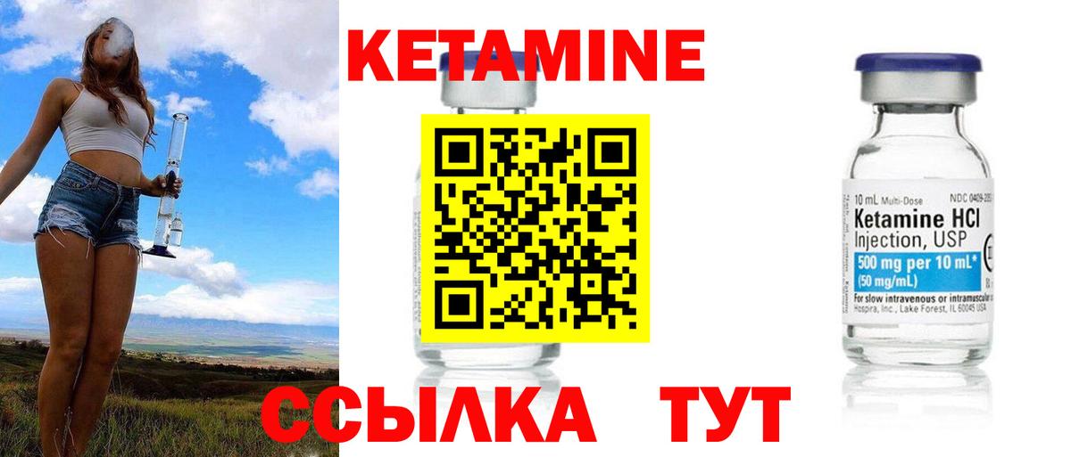 Вышний Волочёк  гидра ссылка  Вход с VPN  КЕТАМИН ketamine 