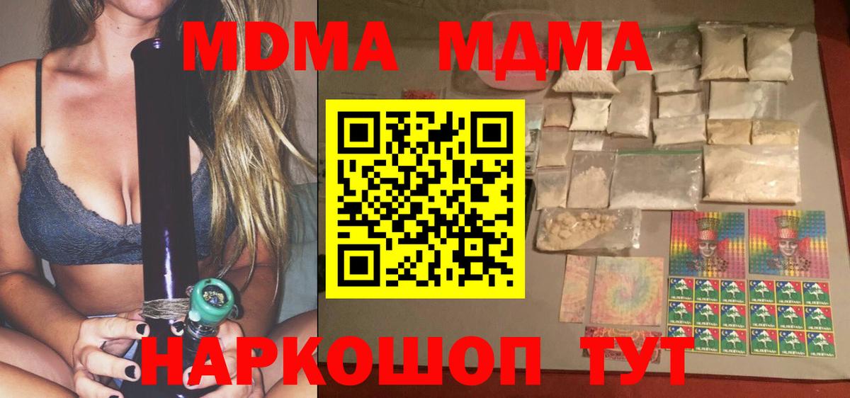 MDMA crystal  Вход с VPN  Вышний Волочёк 