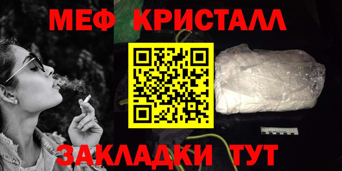 Мефедрон мука Вышний Волочёк