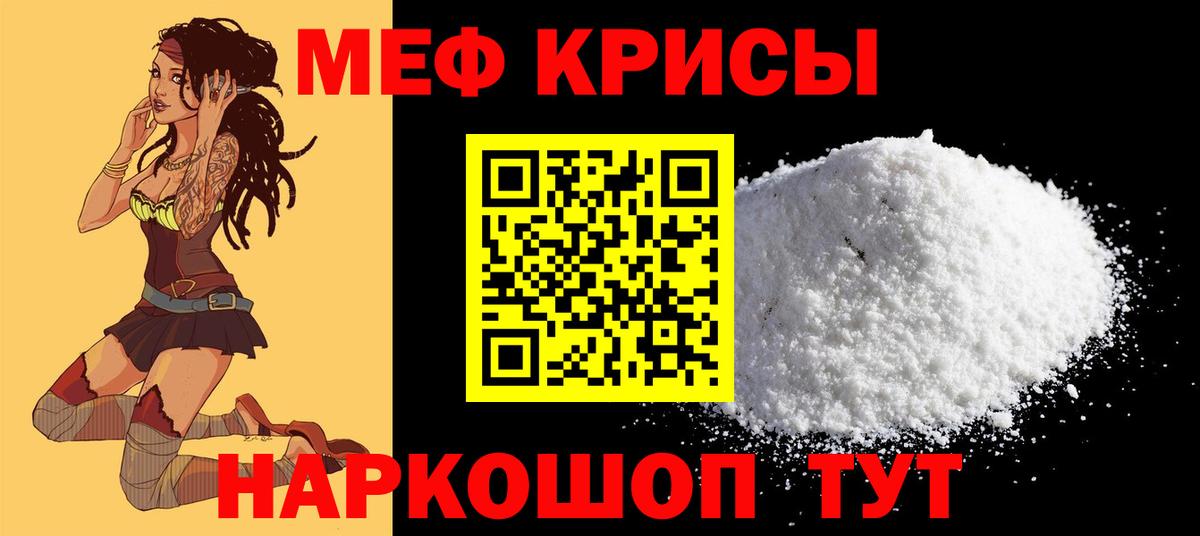 Мефедрон mephedrone  МЯУ-МЯУ mephedrone  МЕФ  МЯУ-МЯУ  Вышний Волочёк  Вход с VPN 