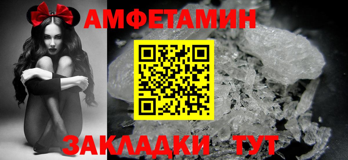 МЕТАМФЕТАМИН пудра Вышний Волочёк