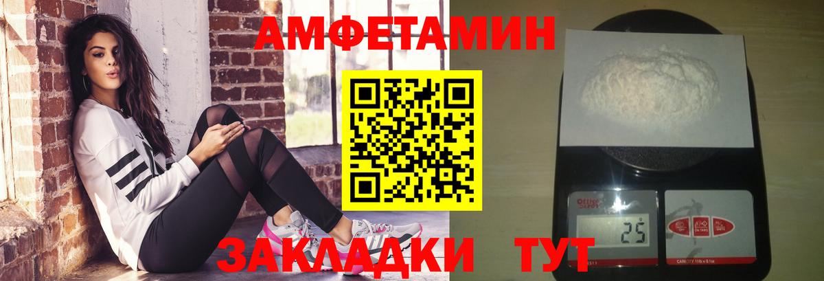 Вышний Волочёк  Метамфетамин пудра  Вход с VPN 