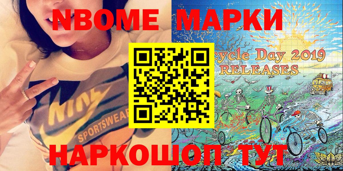 Наркотические марки 1,8мг  Вход с VPN  Вышний Волочёк 
