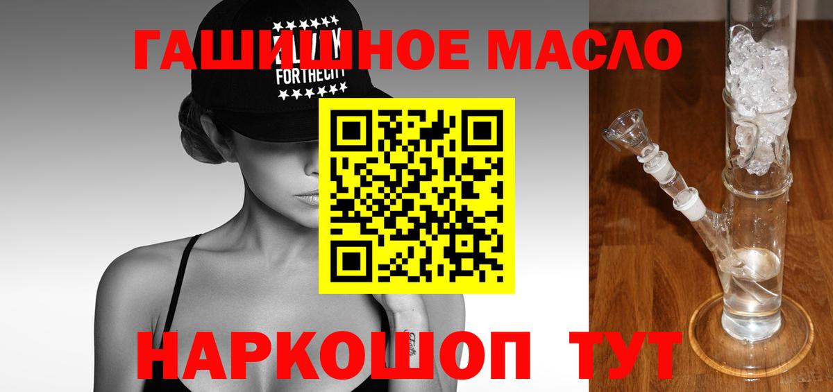 Дистиллят ТГК вейп Вышний Волочёк