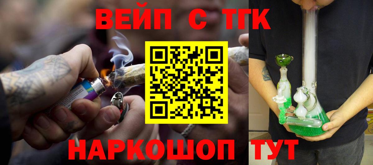 Дистиллят ТГК жижа  Вход с VPN  Вышний Волочёк 