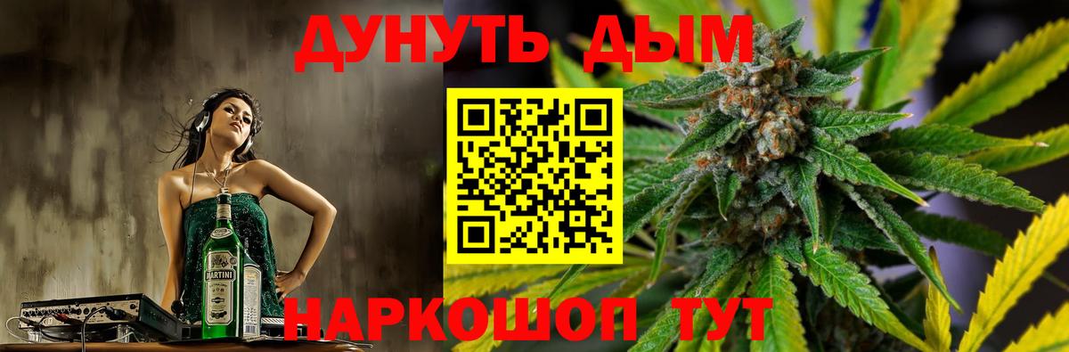 МАРИХУАНА ГИДРОПОН  Вход с VPN  Вышний Волочёк  Бошки Шишки Amnesia 